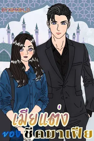 ปกอีบุ๊ก