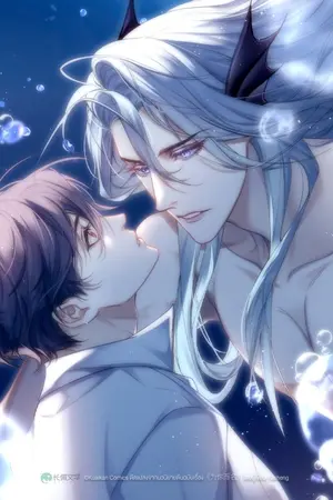 นายเงือกของเดซาโรว