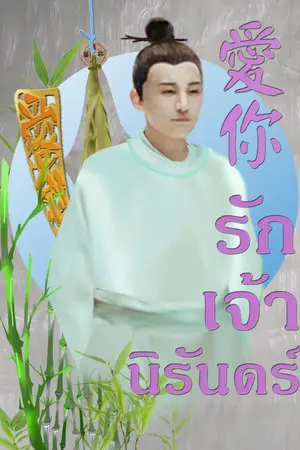 ปกนิยาย