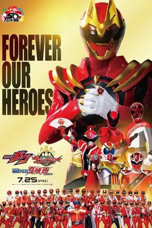 ปกนิยาย [Fanfic] No.1 Sentai Gozyuger