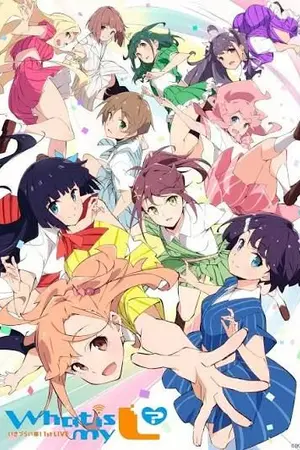 ปกนิยาย [Fanfic] Love Live! : New All Stars!