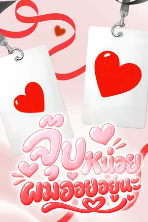 ปกนิยาย