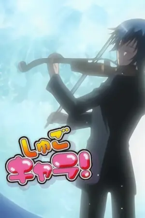 ปกนิยาย Fic •Shugo chara x OC x JJK x ZZZ• [Yaoi]