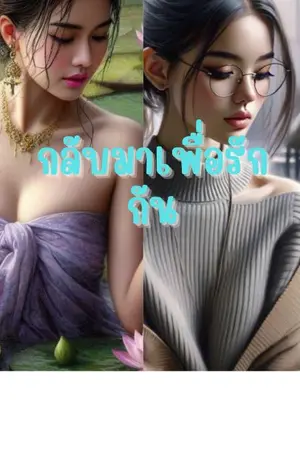 ปกนิยาย