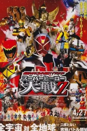 ปกนิยาย kamen rider white wizard the movie sentai special