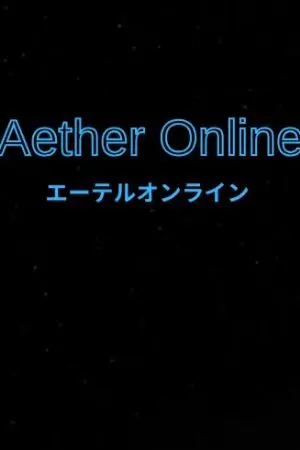 ปกนิยาย Aether Online エーテルオンライン