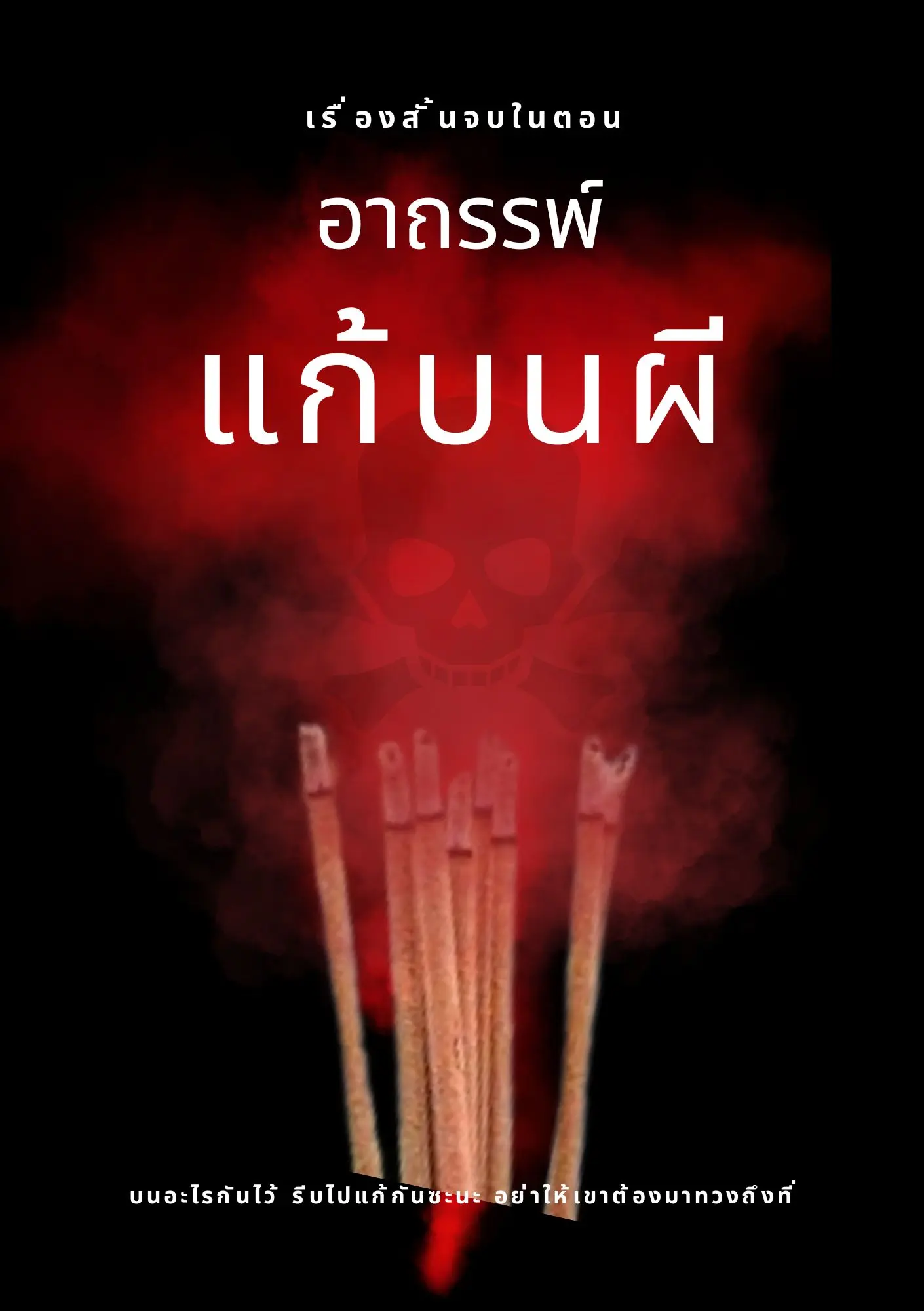 ปกอีบุ๊ก