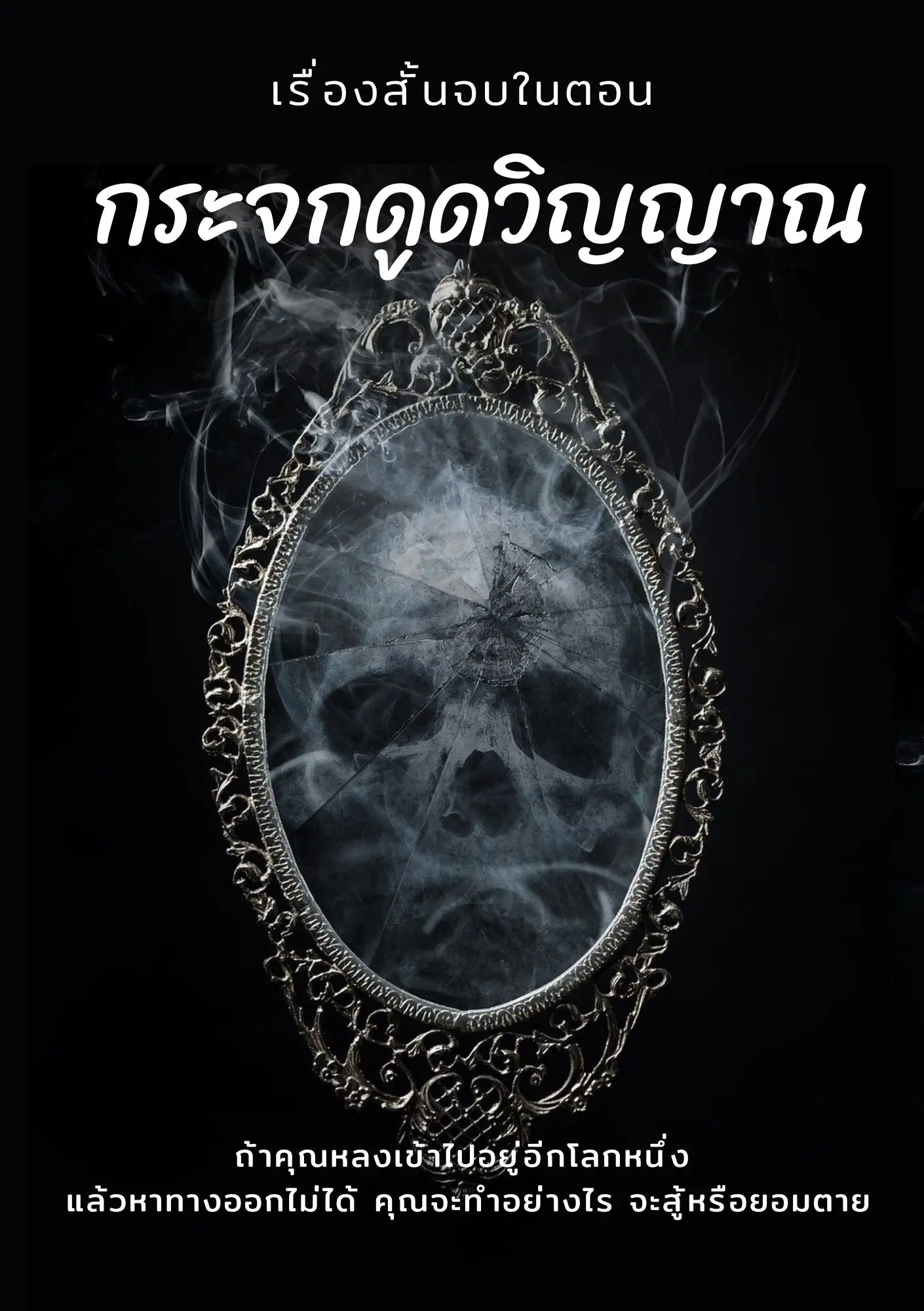 ปกนิยาย