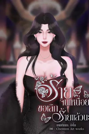 ปกอีบุ๊ก