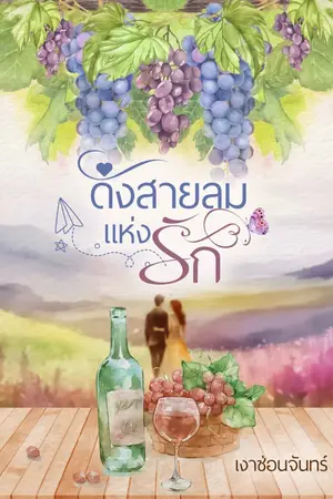 ปกนิยาย