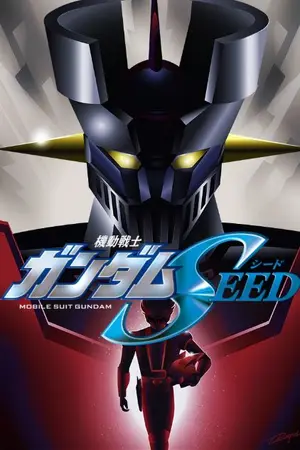 ปกนิยาย [FIC] Mobile Suit Gundam Seed X Mazinger Z ตำนานบทใหม่ของเทพมารทมิฬ