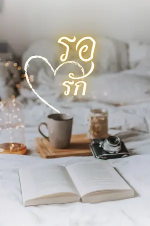 ปกอีบุ๊ก