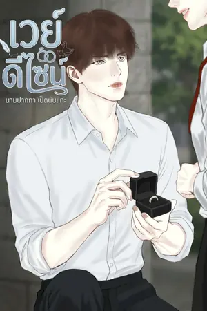 ปกนิยาย