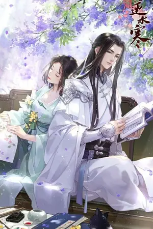 ปกนิยาย บันทึกลับฉบับท่านอำมาตย์คลั่งรัก