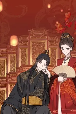 ปกนิยาย หยุดขยันเถอะพระสนม เจิ้นตามไม่ทันแล้ว