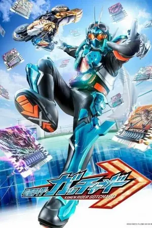 ปกนิยาย [FIC HONKAI IMPACT X KAMEN RIDER GOTCHARD] ผู้ถือครองพลังการ์ดฮองไก