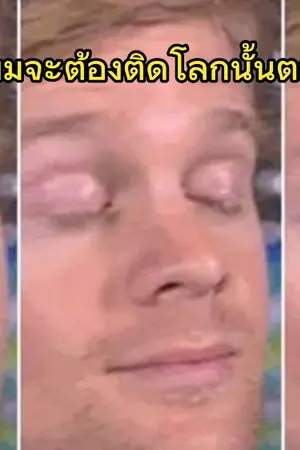 ปกนิยาย ชีวิตหรรษาของสกายในโลกที่มีหมาแมวและมนุษย์