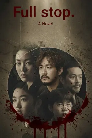 ปกนิยาย Full stop.