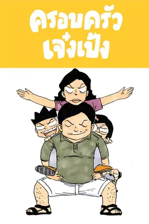 ปกนิยาย