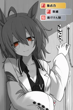 ปกนิยาย uma museme : รักครั้งนี้ของฉันคนเดียว