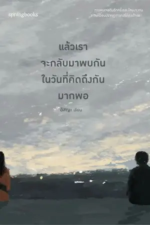 ปกนิยาย