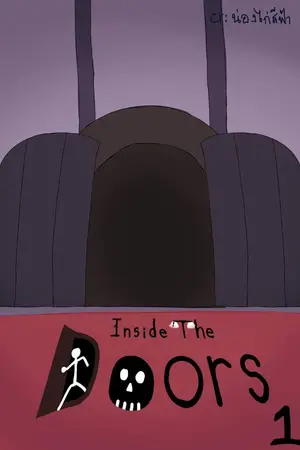 ปกนิยาย Inside Door