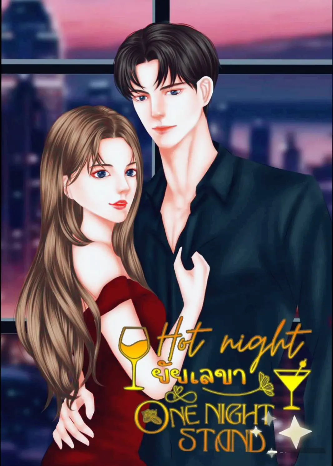 ปกนิยาย Hot night...ยัยเลขา