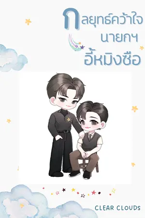 ปกนิยาย