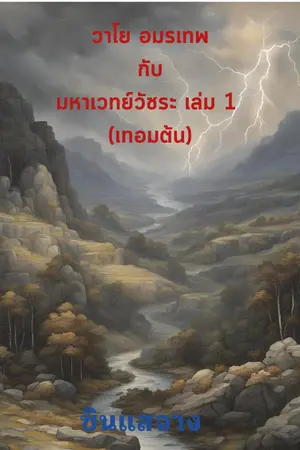 ปกนิยาย