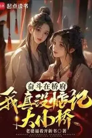 ปกนิยาย ฮูหยิน ต้าเฉียวยังอยู่ โปรดเคารพตัวเองด้วย