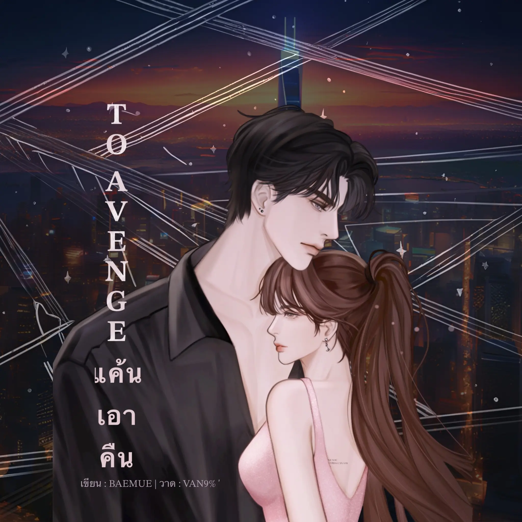 ปกอีบุ๊ก