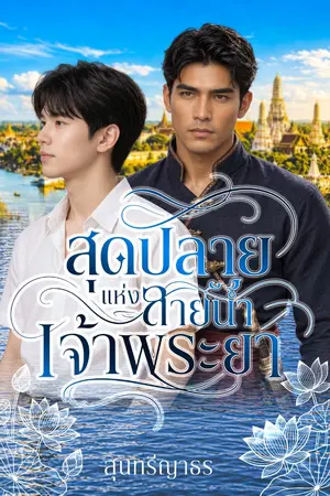 ปกอีบุ๊ก