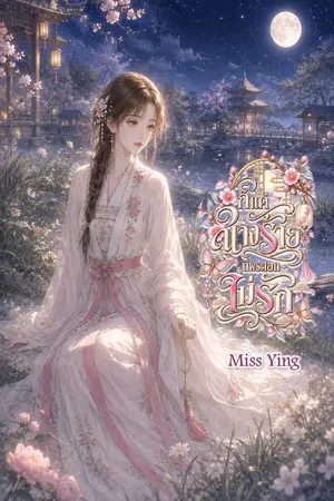 ปกอีบุ๊ก