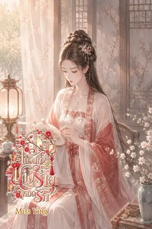 ปกอีบุ๊ก