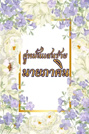 ปกอีบุ๊ก