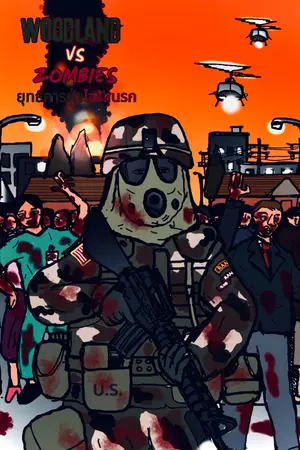 ปกนิยาย Woodland VS Zombies : สงครามล้างพันธุ์ซอมบี้