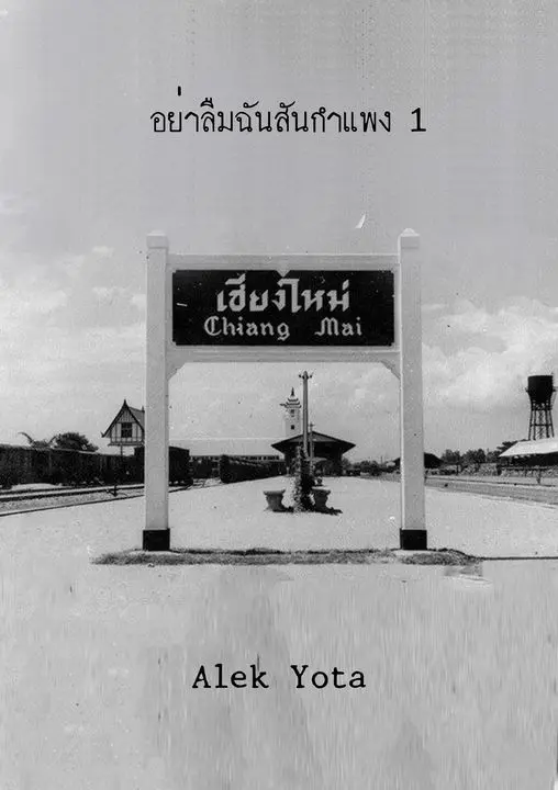 ปกนิยาย