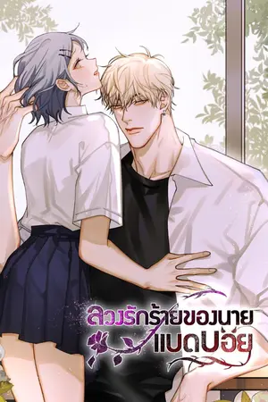 ปกนิยาย