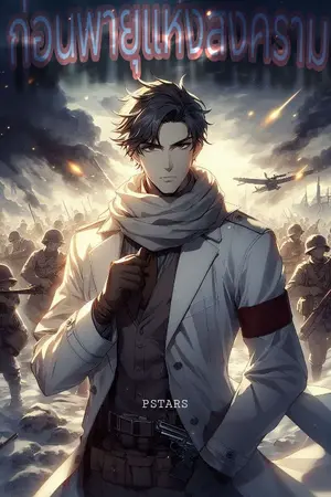 ปกอีบุ๊ก