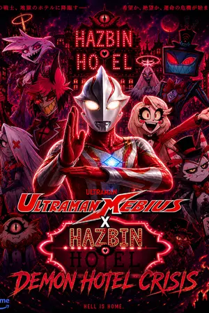 ปกนิยาย Ultraman Mebius x Hazbin Hotel: Demon Hotel Crisis