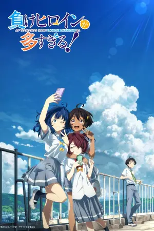 ปกนิยาย [Fic Makeine] เหล่านกผู้รายล้อมอยู่รอบตัวฉัน