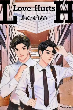 ปกนิยาย