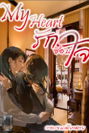ปกอีบุ๊ก