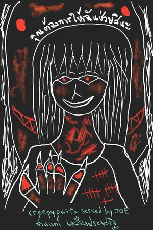 ปกอีบุ๊ก