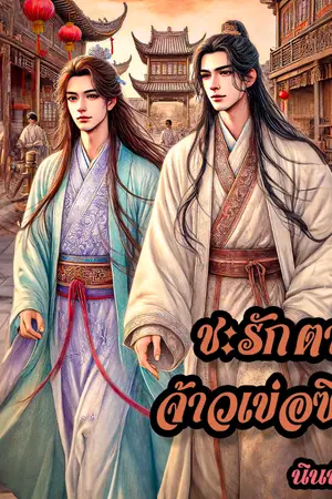 ปกนิยาย