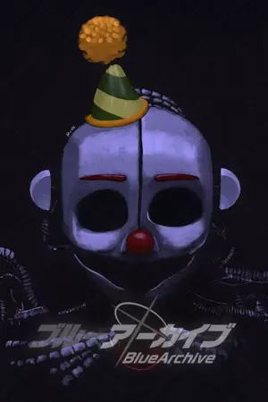 ปกนิยาย [Fic:Blue Archive X FNaf]เซนเซย์คนใหม่?