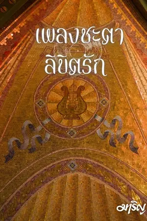 ปกอีบุ๊ก