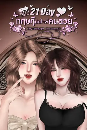 ปกอีบุ๊ก