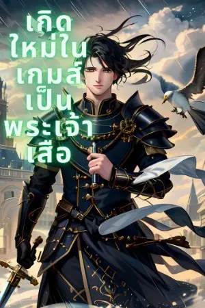 ปกนิยาย