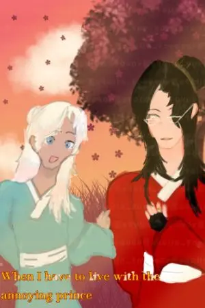 ปกนิยาย When I have to live with the Childish prince?!